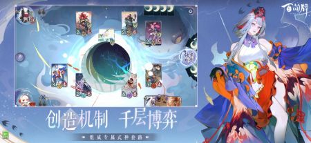 阴阳师百闻牌