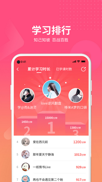 山香网校截图2