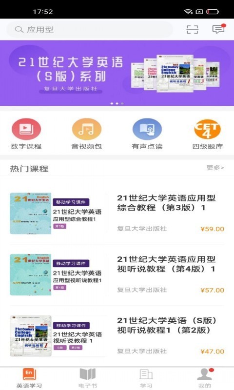 i学截图3