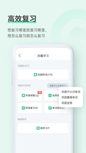 知米背单词截图1