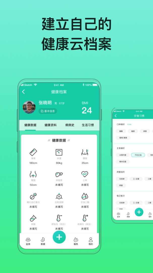 糖动v4.9.5.2截图4