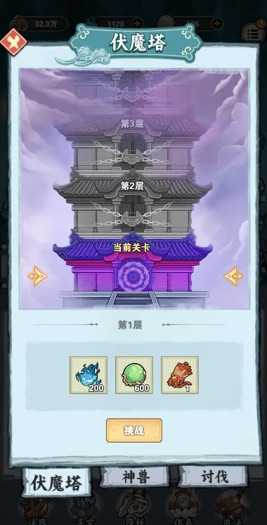 天师请降妖截图1