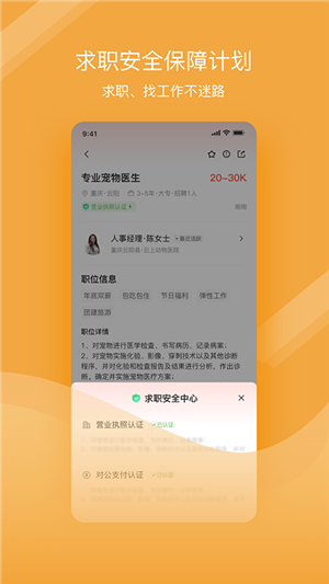 宠才宝截图5