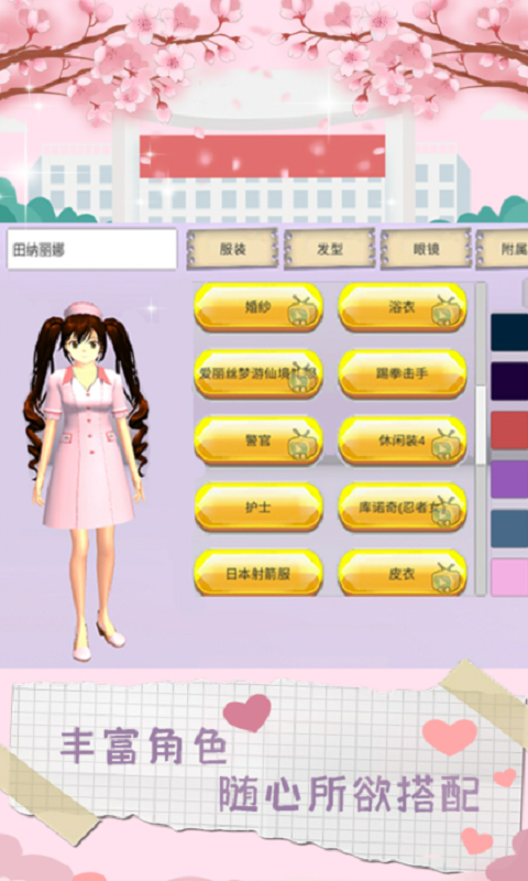 魔音少女截图2