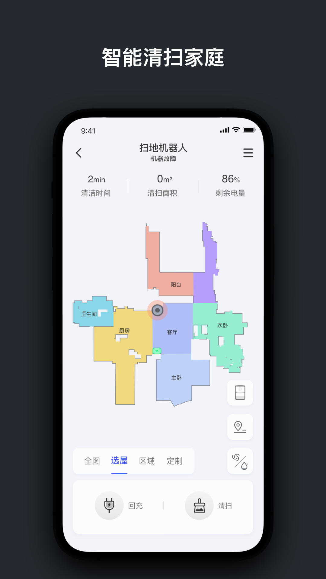 创想生活截图3