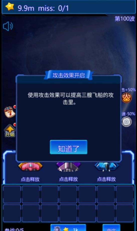 莱玩星际塔防截图3