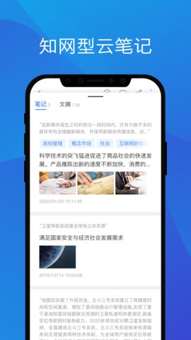 知网研学安卓版截图3