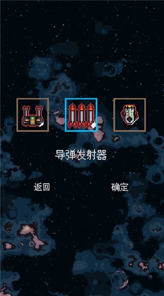 还是太空射击截图4