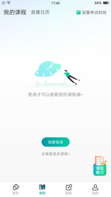 医学直播课堂截图1