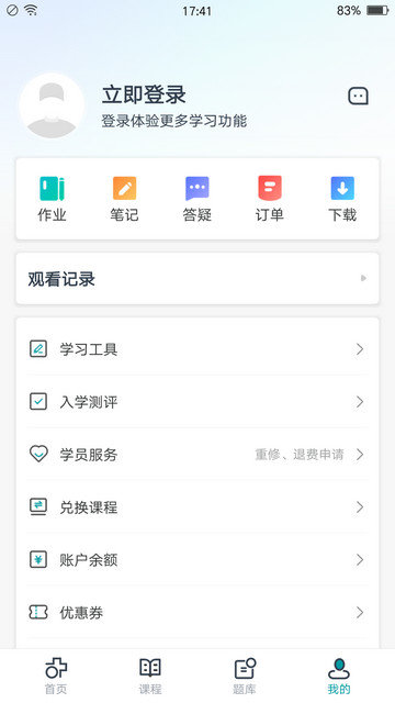 医学直播课堂截图2