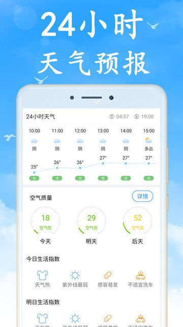 天气早知道最新版截图2