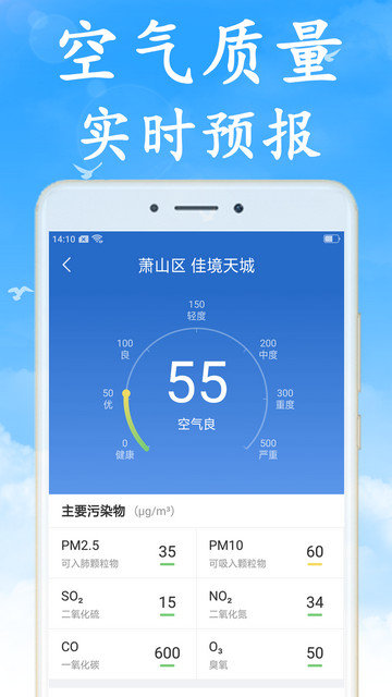 天气早知道最新版截图4