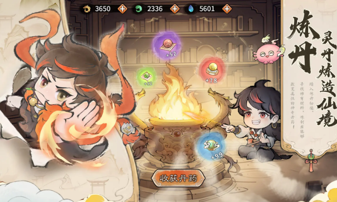 最强祖师官方版截图2