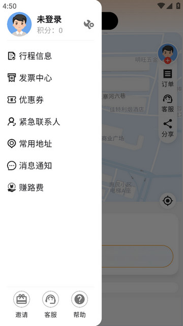 黔程出行截图2