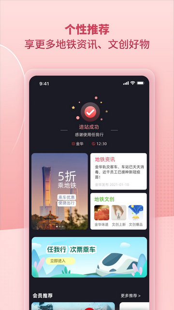 任我行截图1