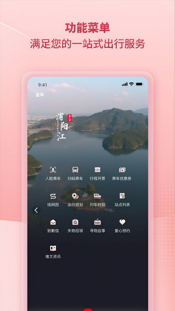 任我行截图3