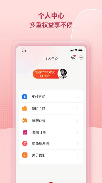 任我行截图4