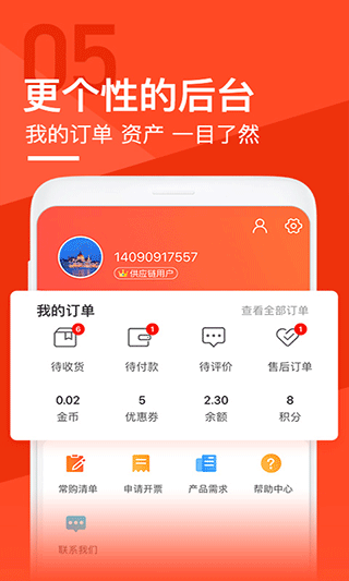 锐锢商城截图1