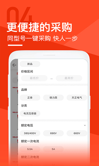 锐锢商城截图3