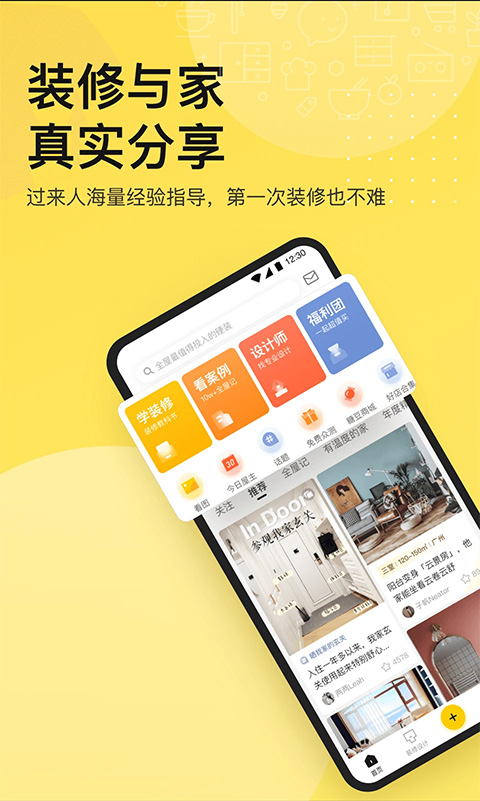 一兜糖家居网截图2