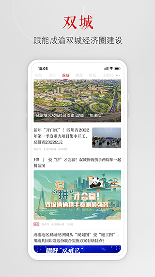 上游新闻截图3