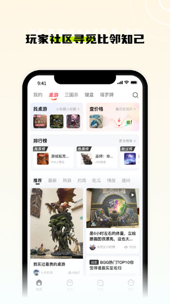 新物集截图2