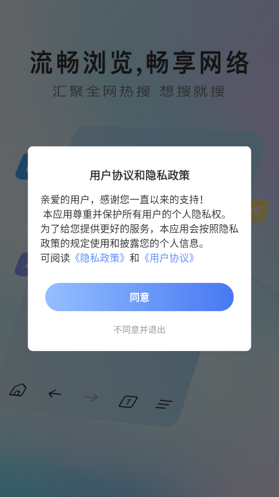 GQ浏览器截图5