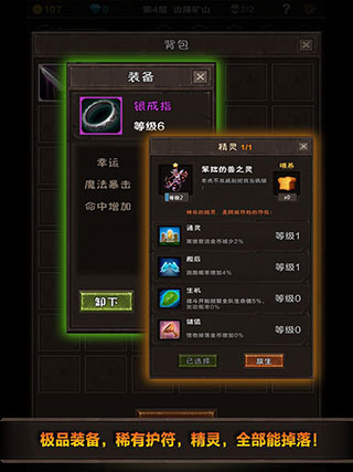 魔窟无尽的地下城v1.15