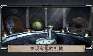 异星装置阿特拉斯截图2