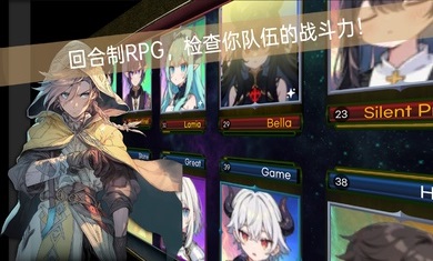 RPG派对截图4