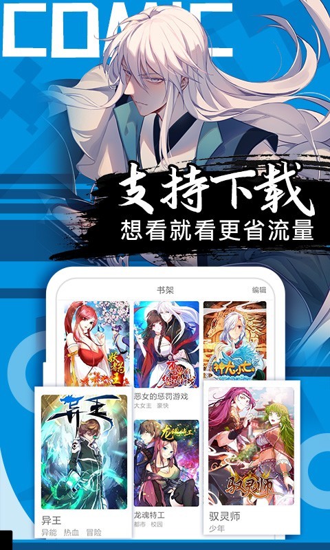 好看漫画截图1