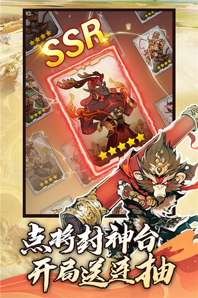 仙魔神域手游