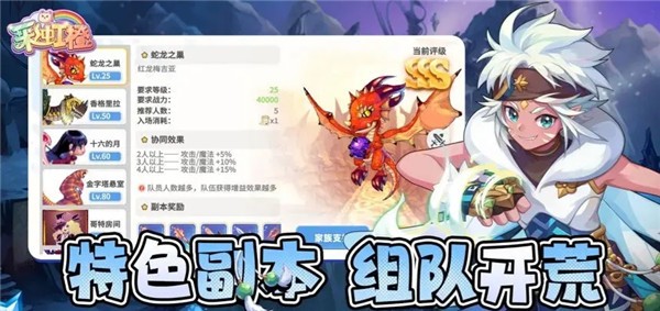 彩虹橙重返彩虹岛截图2