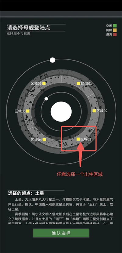 星舰纪元正式版