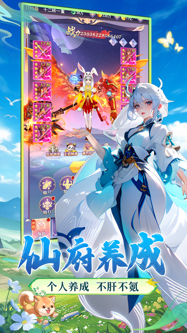 无双小师妹最新版