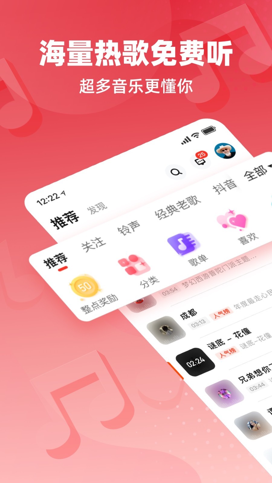 快音最新版截图4