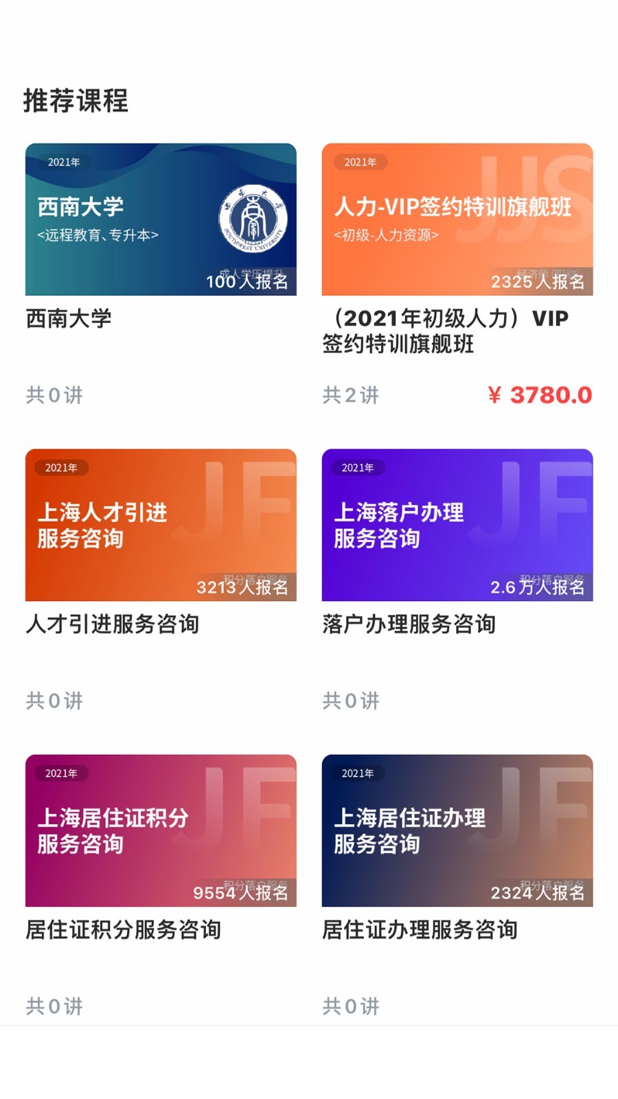 蔚蓝云课手机版app截图1