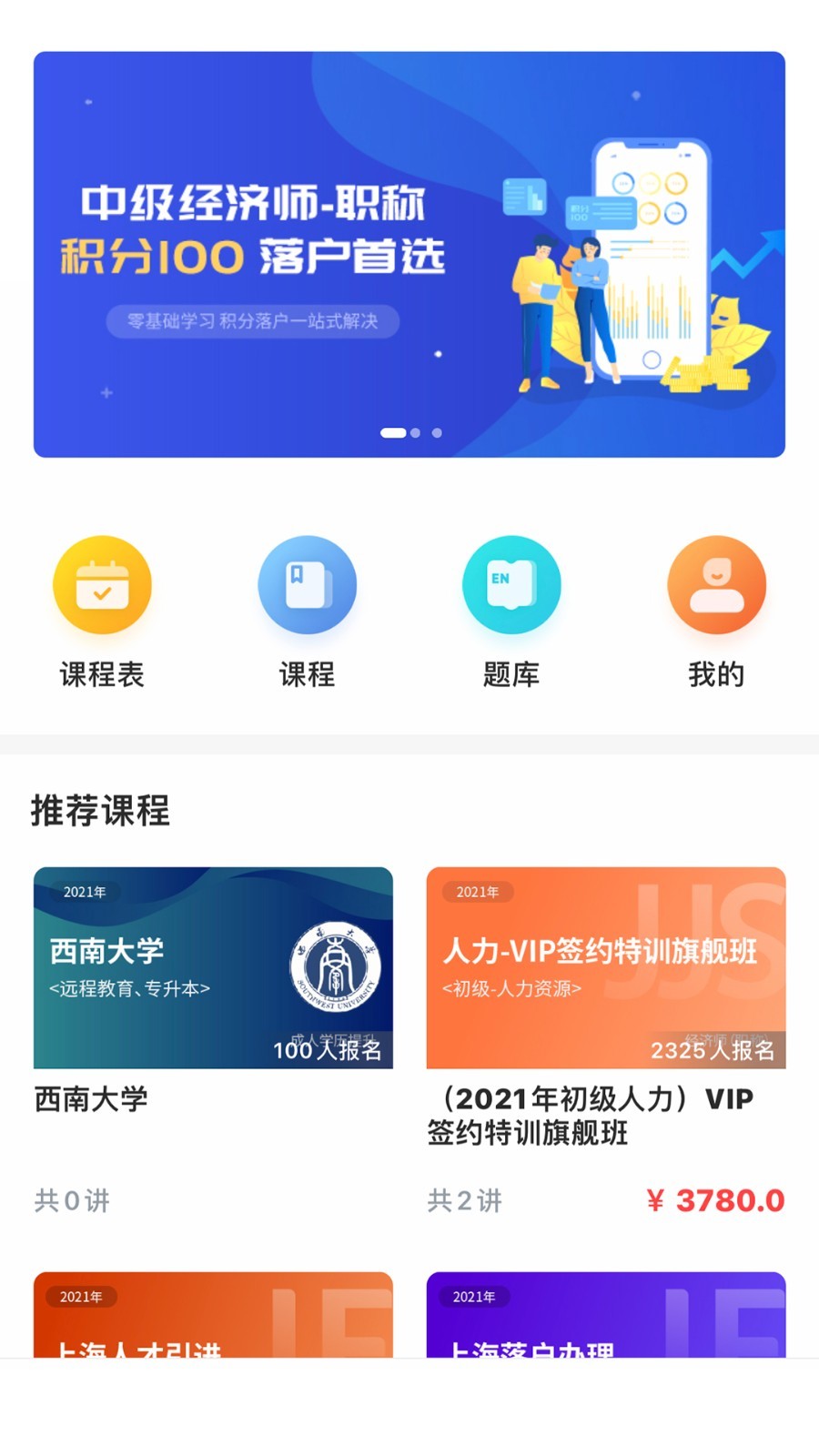 蔚蓝云课手机版app截图4