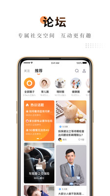 平安金管家截图1