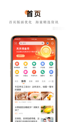 平安金管家截图2