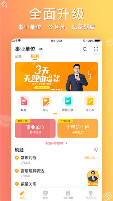 心竺公考截图3