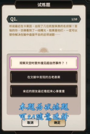 新世界狂欢侦查游戏第一层答案是什么 侦查游戏第一层答案全分享