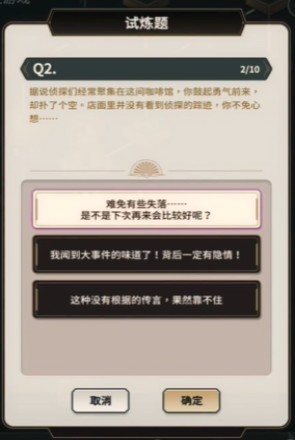 新世界狂欢侦查游戏第一层答案是什么 侦查游戏第一层答案全分享