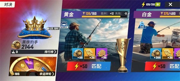 欢乐钓鱼大师2024最新版