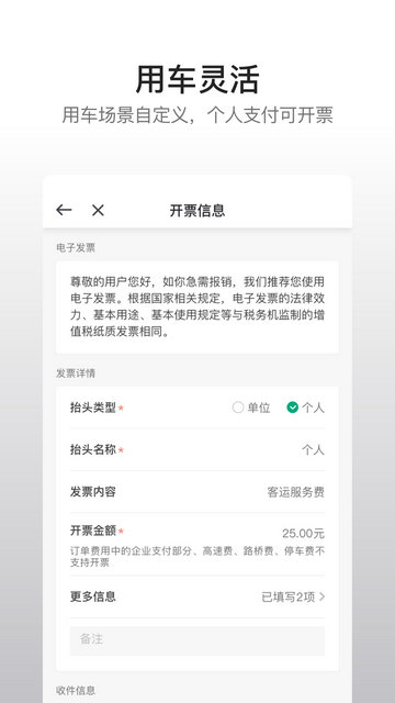 曹操企业版截图4