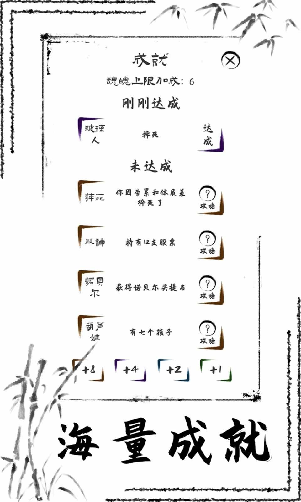 投胎模拟器最新版