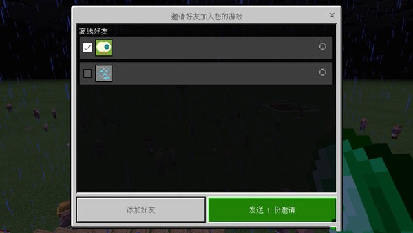 我的世界基岩版1.6(Minecraft)