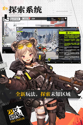 少女前线2024版