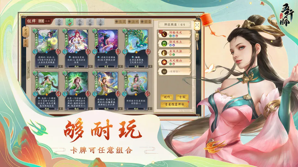 五行师最新版