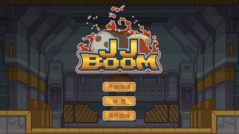 JJBoom移植版